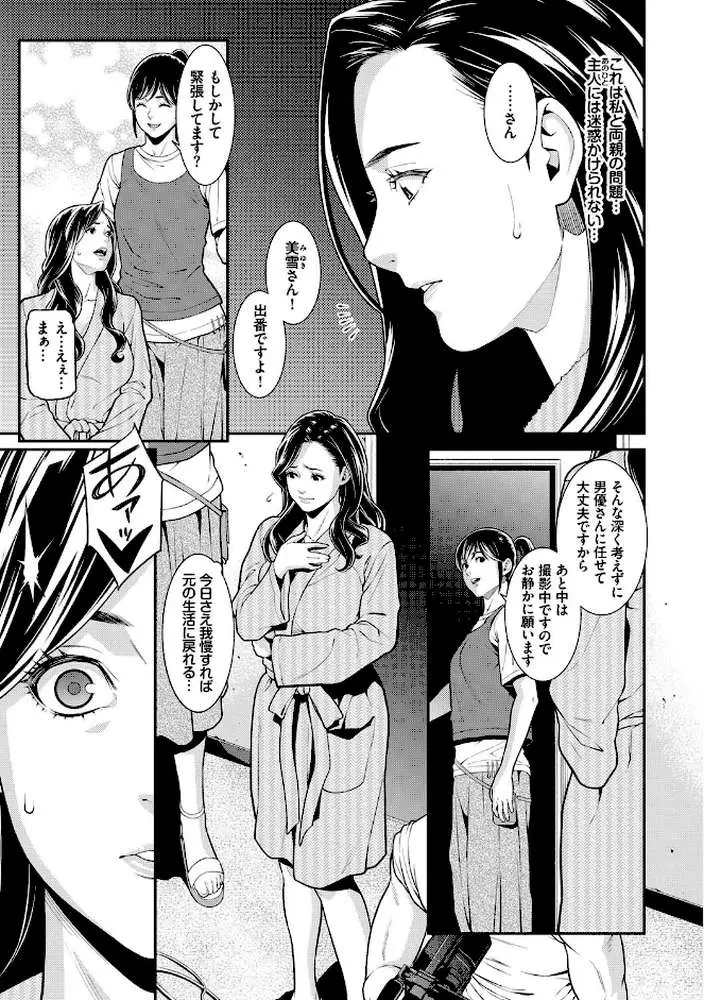 ヒトヅマノヒミツ【FANZA限定】