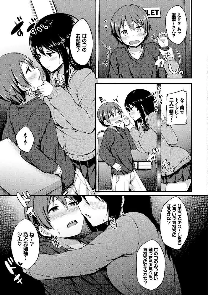 し〜！くれっと【FANZA限定】