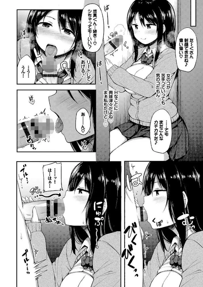 し〜！くれっと【FANZA限定】