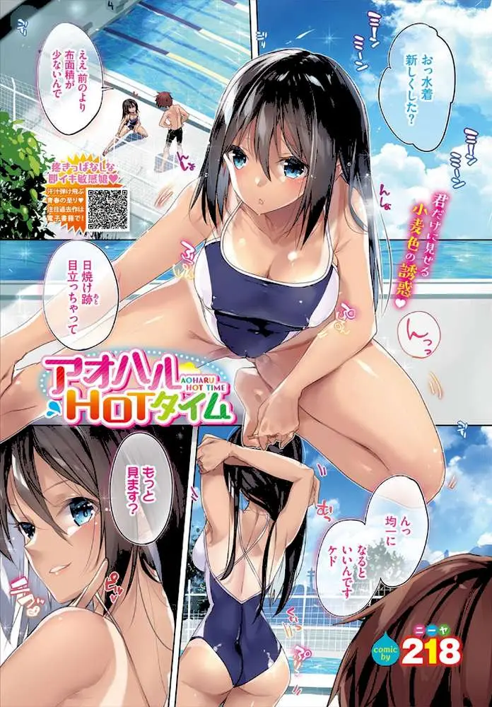 COMIC BAVEL 2020年10月号 - ページ03