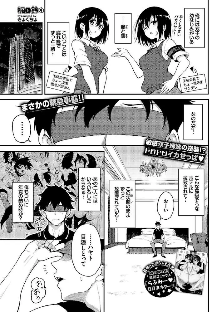 COMIC BAVEL 2020年10月号 - ページ04