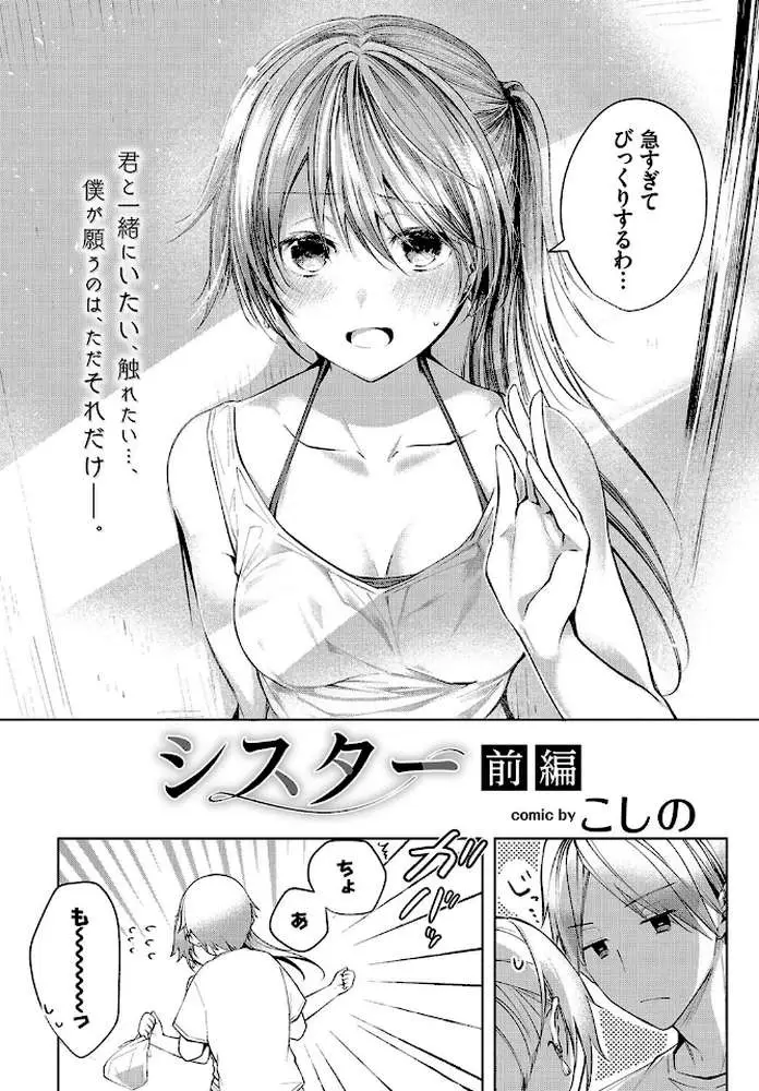 COMIC BAVEL 2020年10月号 - ページ05