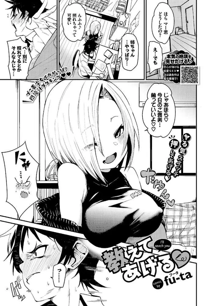COMIC BAVEL 2020年10月号 - ページ07
