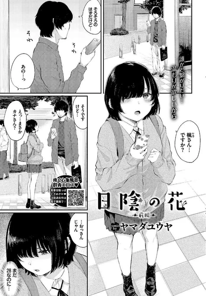 COMIC BAVEL 2020年10月号 - ページ08
