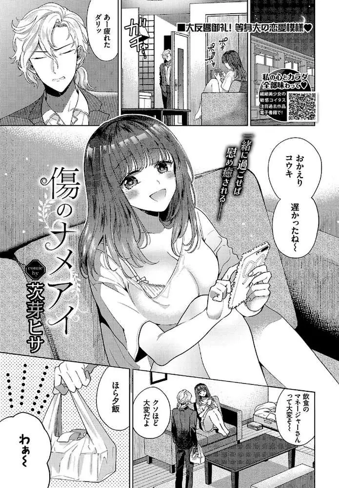 COMIC BAVEL 2020年10月号 - ページ10