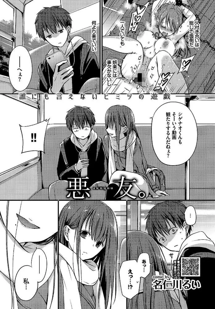 COMIC BAVEL 2020年10月号 - ページ11