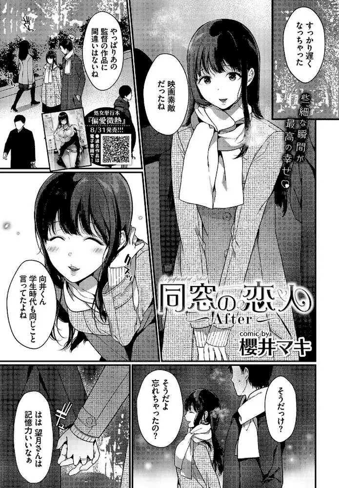 COMIC BAVEL 2020年10月号 - ページ12