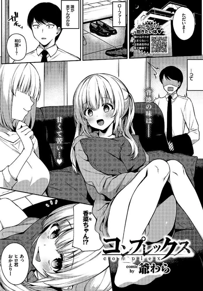 COMIC BAVEL 2020年10月号 - ページ13