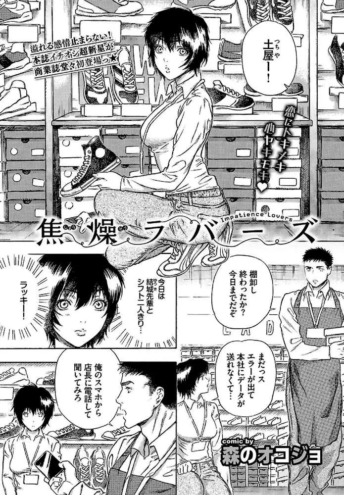 COMIC BAVEL 2020年10月号 - ページ14