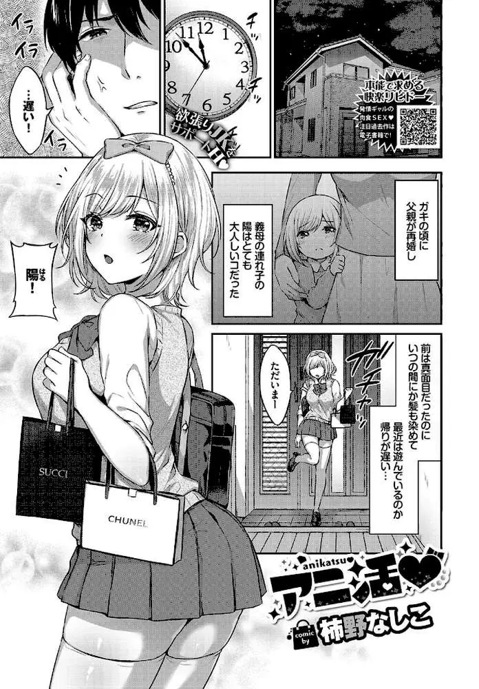 COMIC BAVEL 2020年10月号 - ページ15