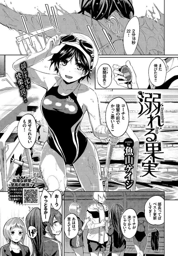 COMIC BAVEL 2020年10月号 - ページ17