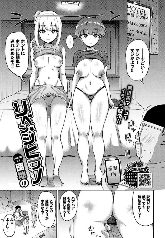 COMIC BAVEL 2020年10月号 - ページ18