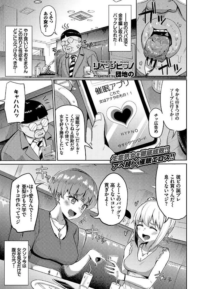 COMIC BAVEL 2020年10月号 - ページ19