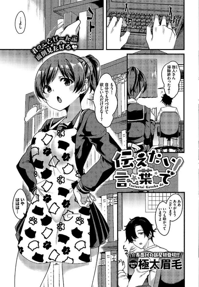 COMIC BAVEL 2020年10月号 - ページ20
