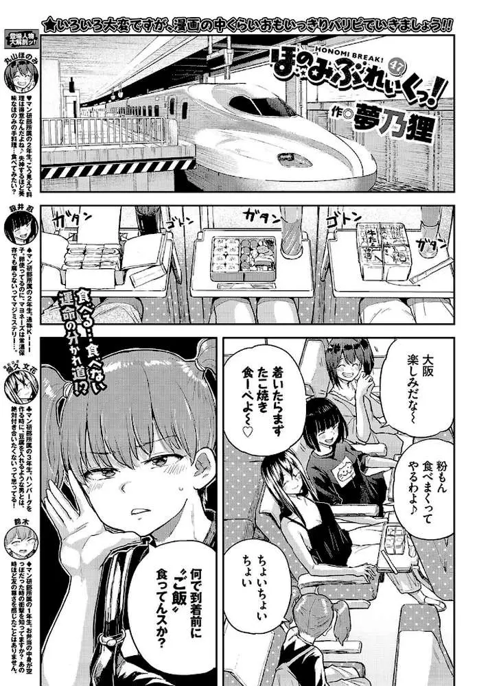 COMIC BAVEL 2020年10月号 - ページ22
