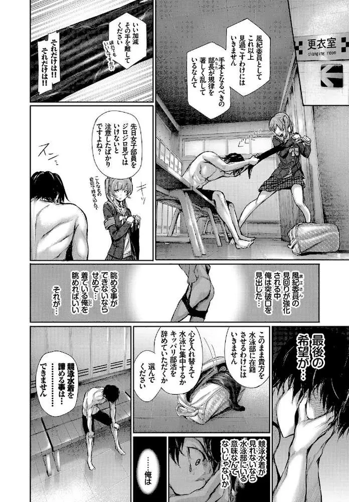 この春、彼女と一緒に卒業しました〜ヒミツの部活動編〜 - ページ04