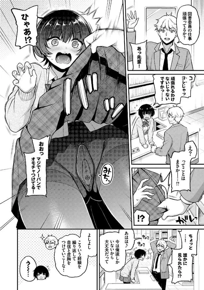 ひめごとりっぷ 【FANZA限定】【デジタル特装版】