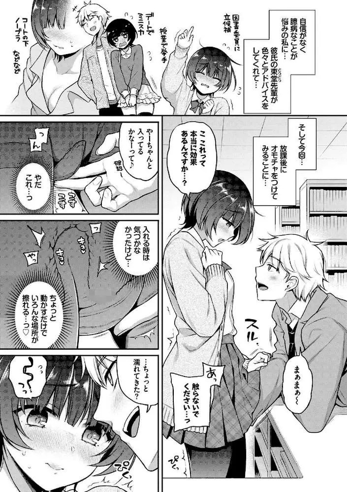ひめごとりっぷ 【FANZA限定】【デジタル特装版】