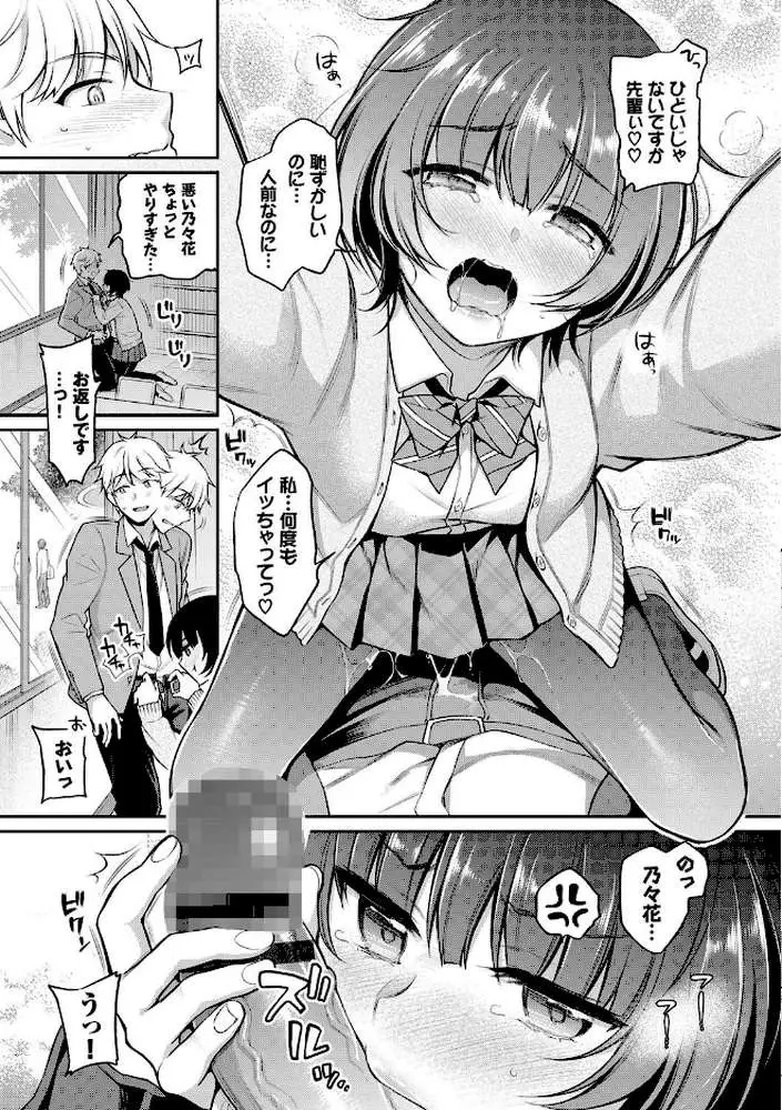 ひめごとりっぷ 【FANZA限定】【デジタル特装版】