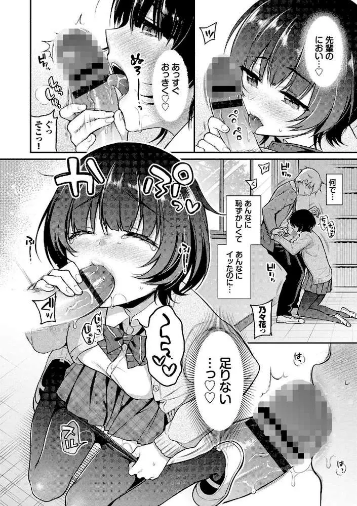 ひめごとりっぷ 【FANZA限定】【デジタル特装版】