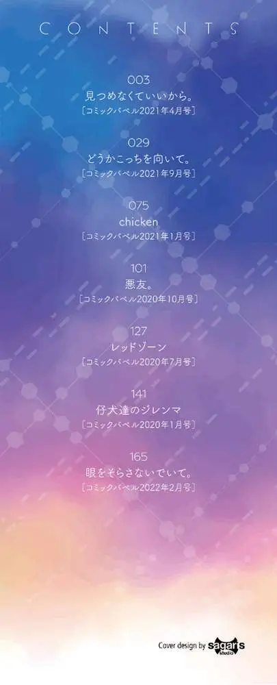 キミが、イイ。【FANZA限定版】