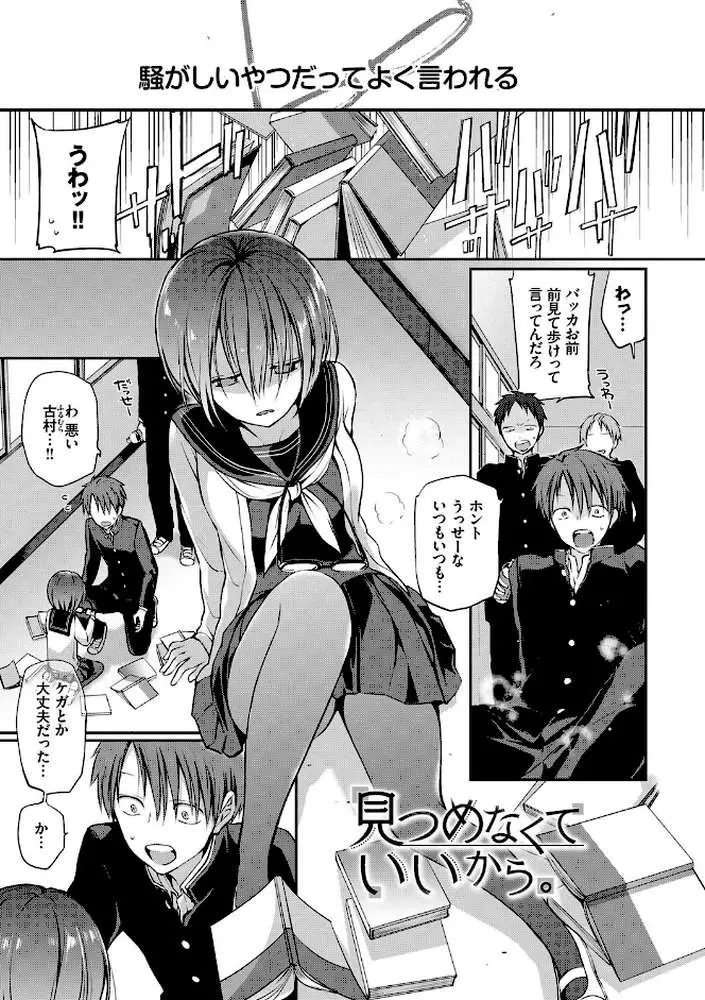 キミが、イイ。【FANZA限定版】