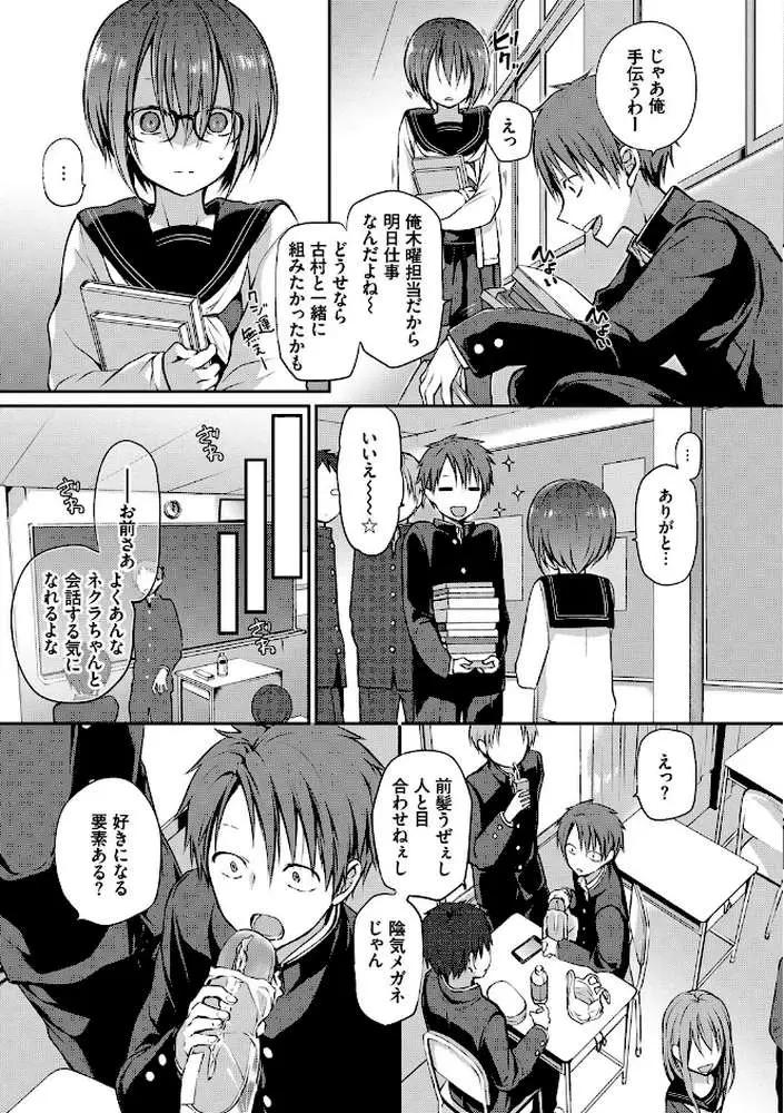 キミが、イイ。【FANZA限定版】