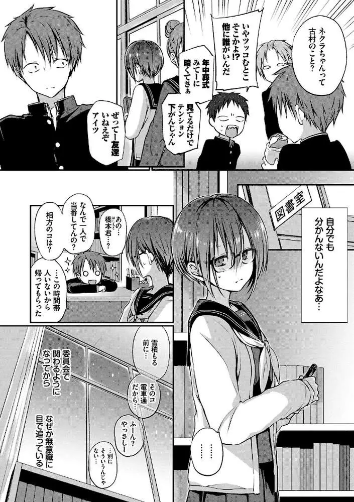 キミが、イイ。【FANZA限定版】