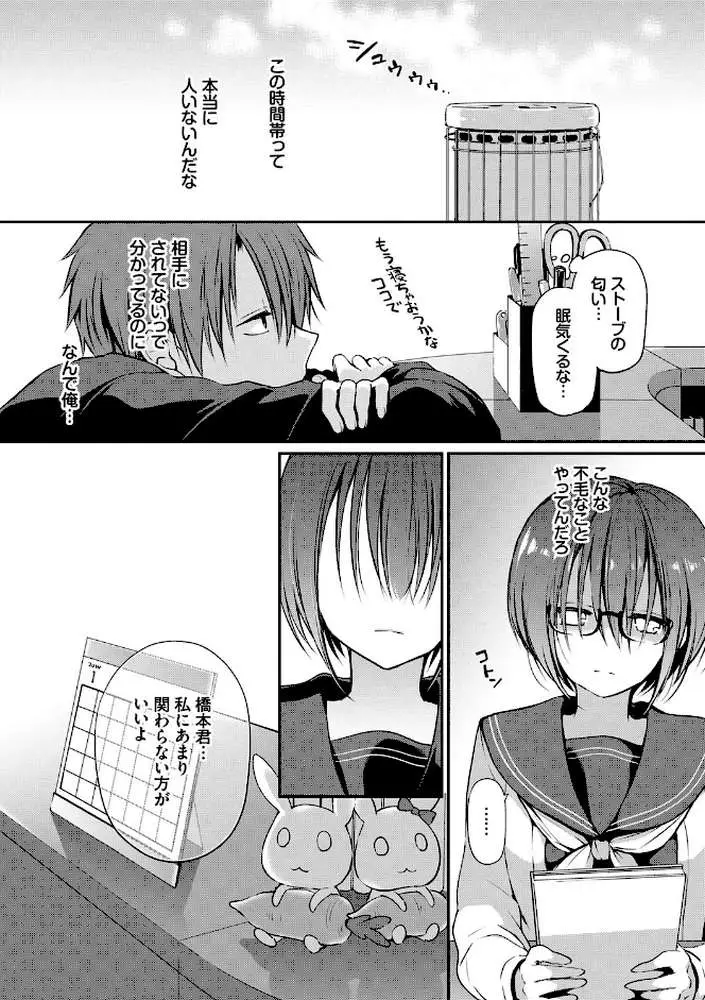 キミが、イイ。【FANZA限定版】