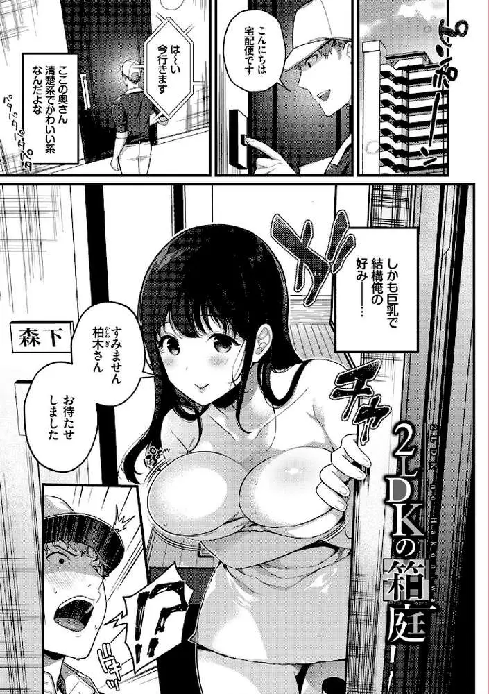 求愛プラン 【FANZA限定】【デジタル特装版】