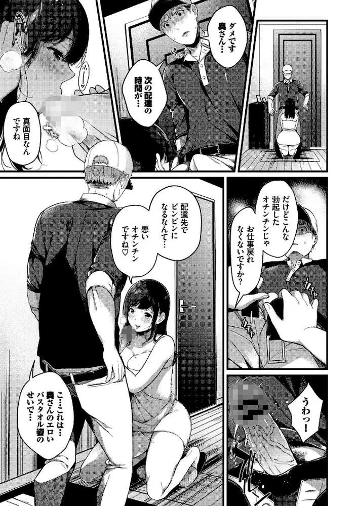 求愛プラン 【FANZA限定】【デジタル特装版】