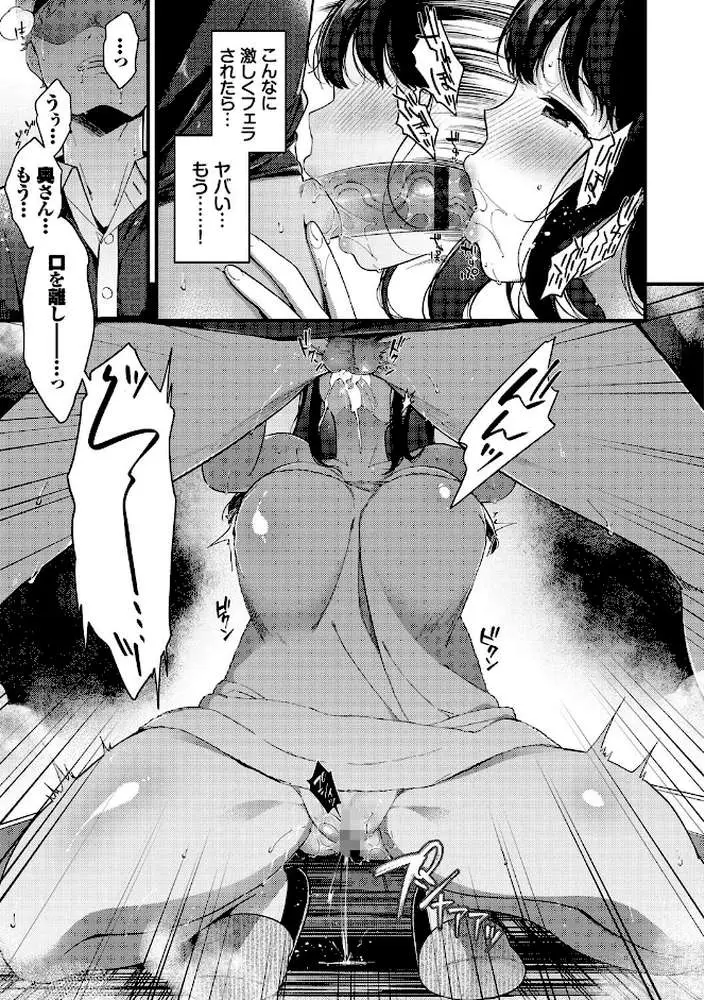 求愛プラン 【FANZA限定】【デジタル特装版】