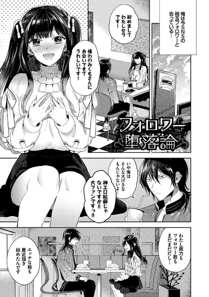 棘-とげ- 【FANZA限定】【デジタル特装版】