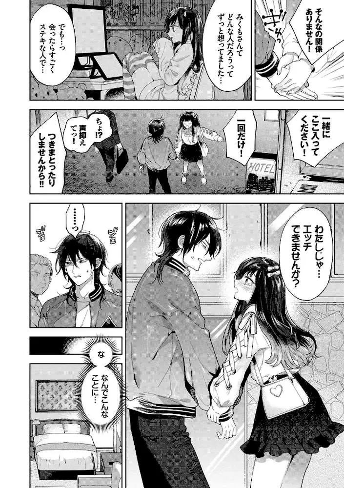 棘-とげ- 【FANZA限定】【デジタル特装版】