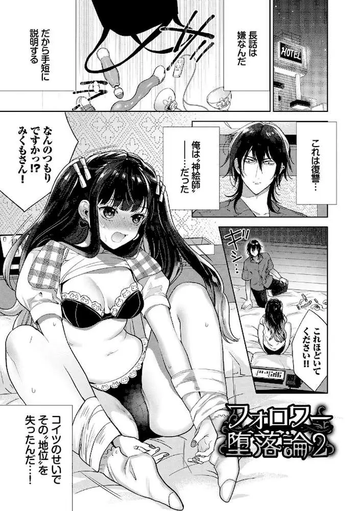 棘-とげ- 【FANZA限定】【デジタル特装版】 - ページ25