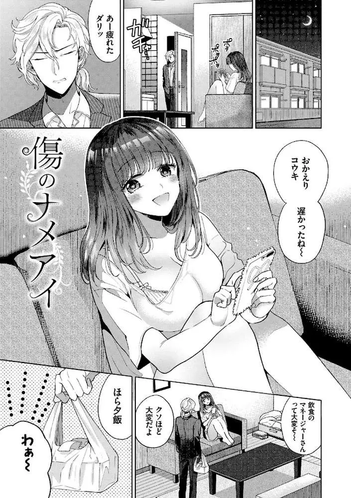 棘-とげ- 【FANZA限定】【デジタル特装版】 - ページ27