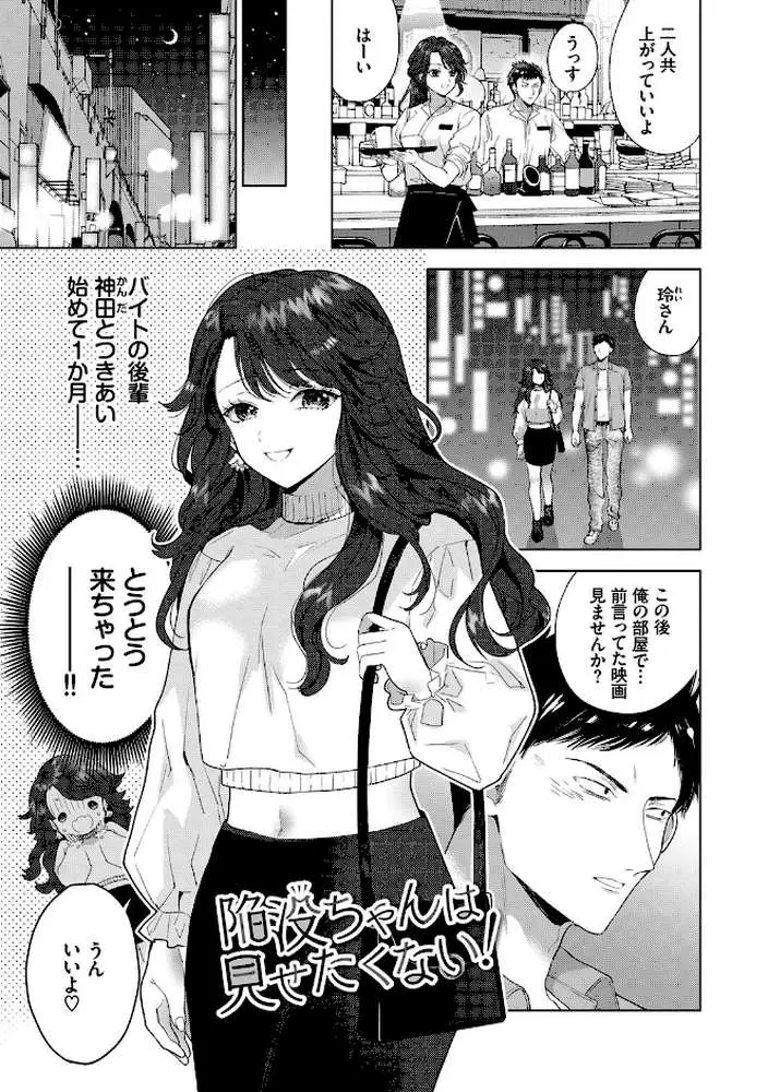 棘-とげ- 【FANZA限定】【デジタル特装版】 - ページ28