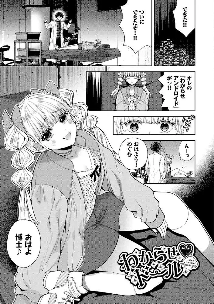 棘-とげ- 【FANZA限定】【デジタル特装版】 - ページ29