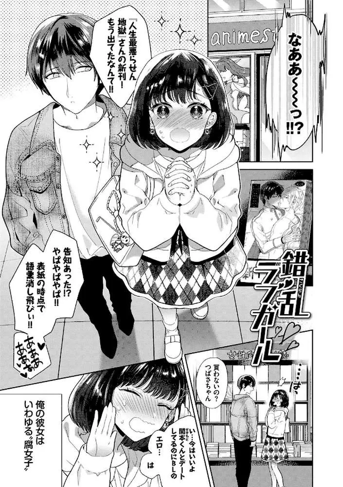 棘-とげ- 【FANZA限定】【デジタル特装版】 - ページ30
