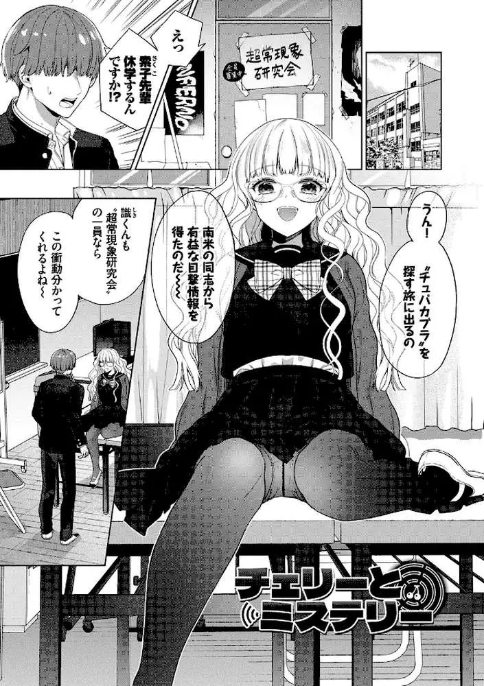 棘-とげ- 【FANZA限定】【デジタル特装版】 - ページ31