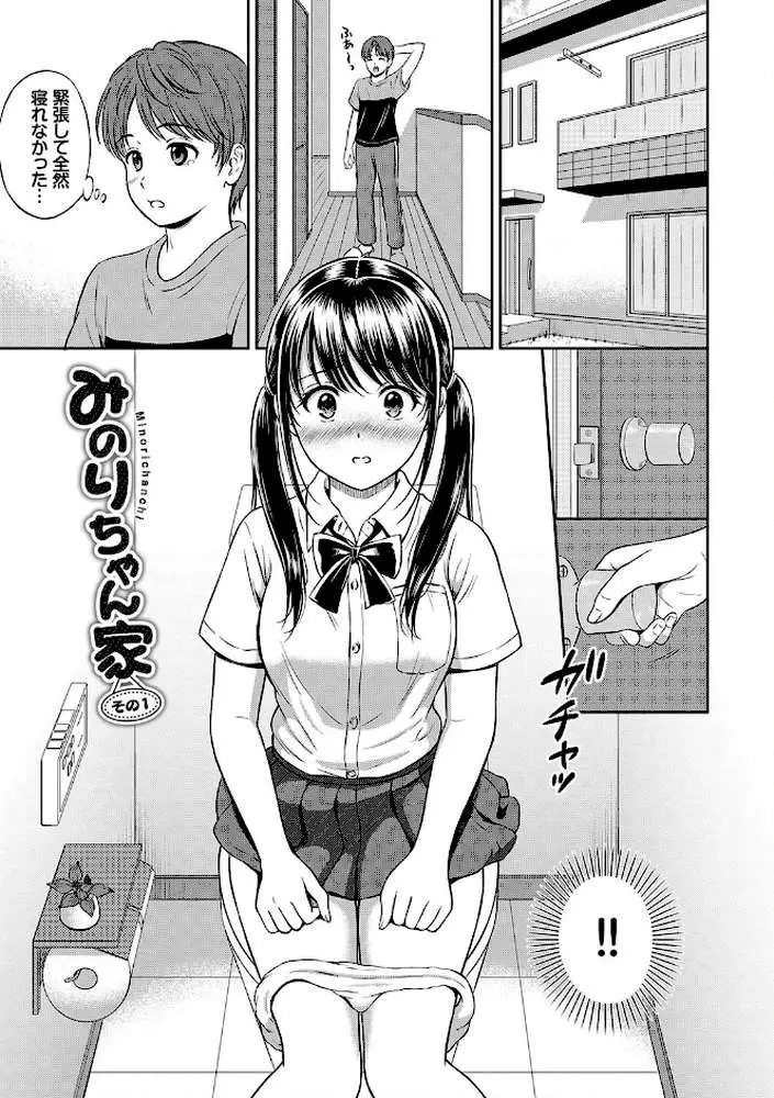 一途【デジタル特装版】