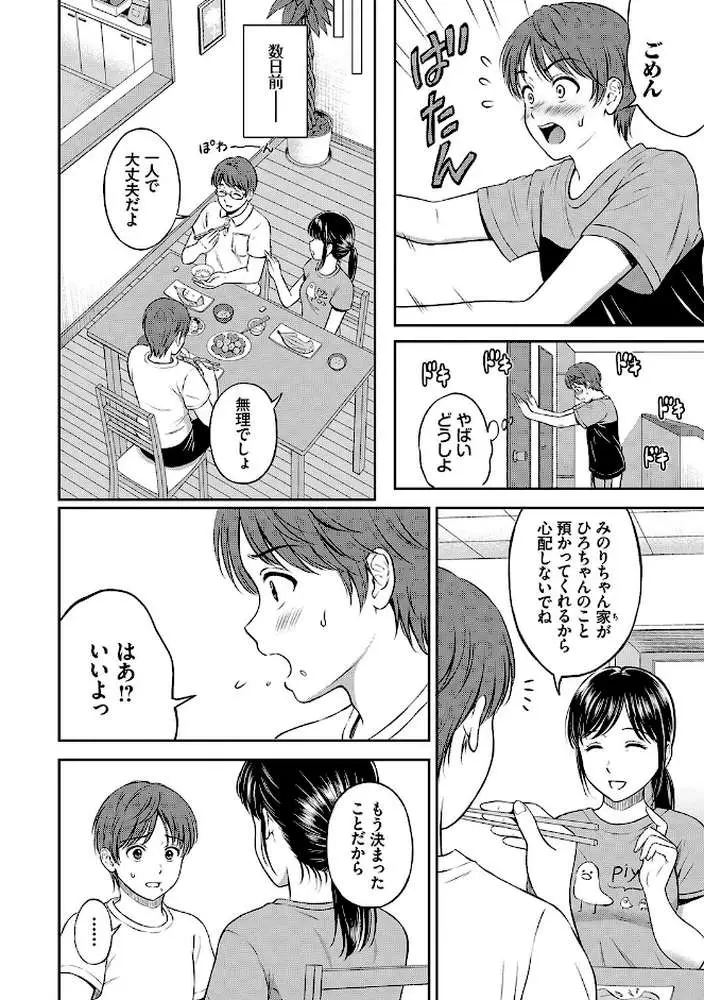 一途【デジタル特装版】
