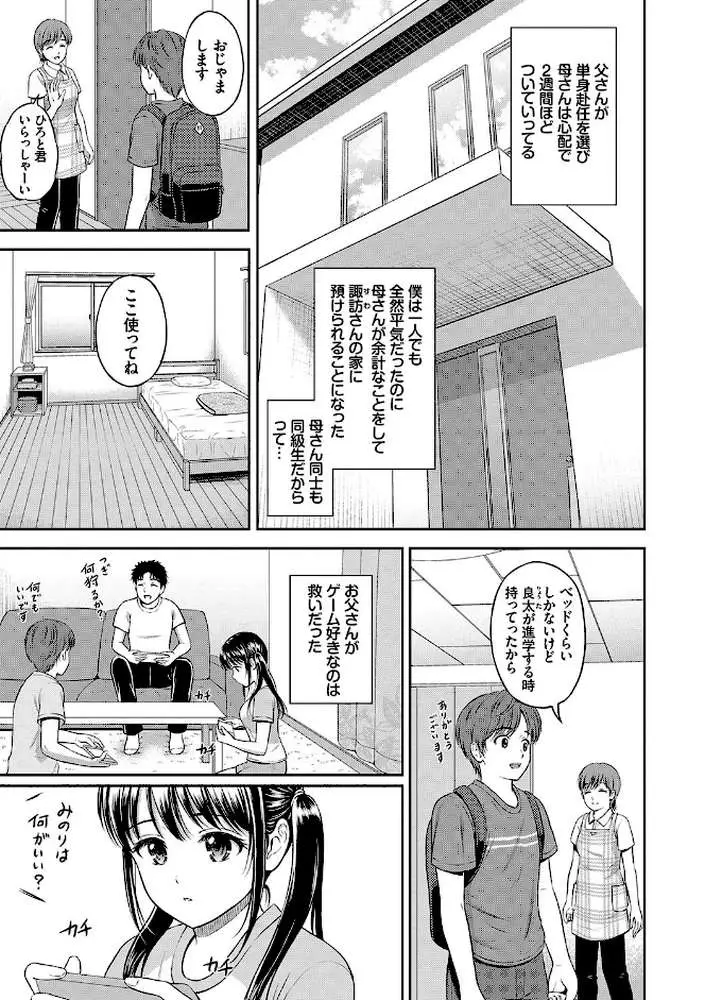 一途【デジタル特装版】