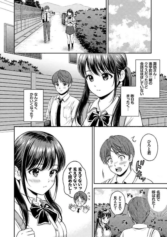 一途【デジタル特装版】
