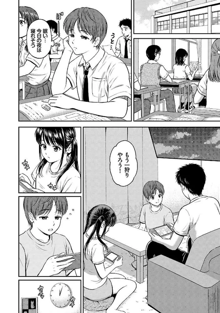 一途【デジタル特装版】