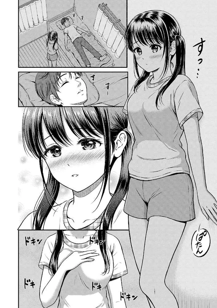 一途【デジタル特装版】