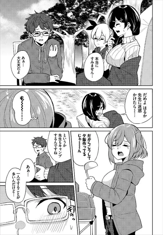 えちキャン〜ヤリモク野外活動部日誌〜完全版 - ページ32