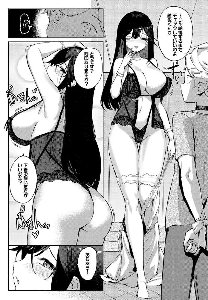 隣の魔女に気をつけろ！（単話）