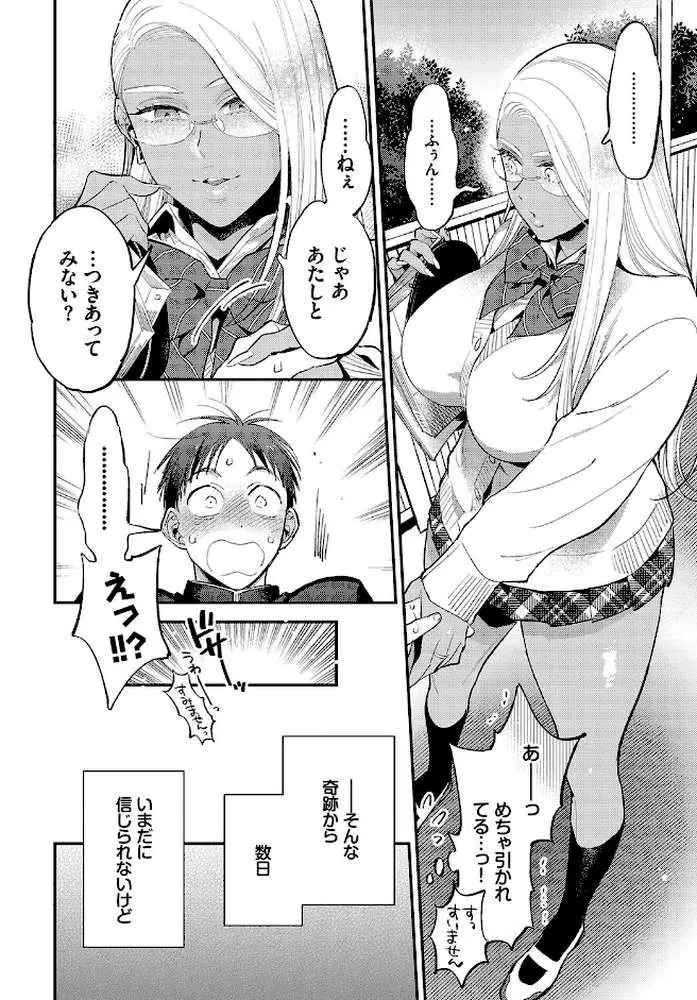 とろけるささやき