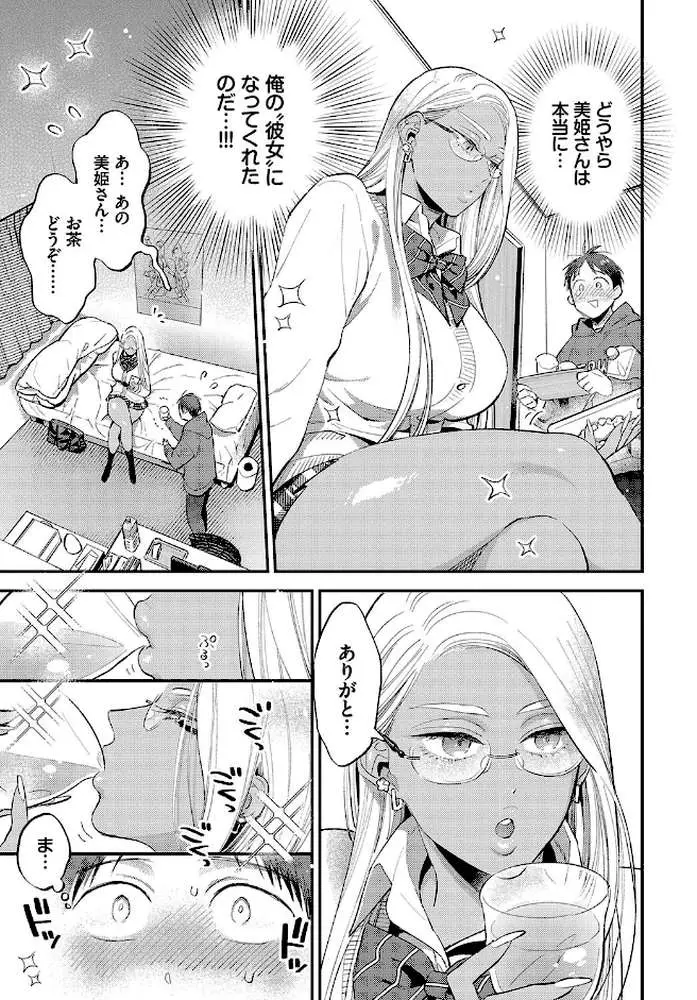 とろけるささやき